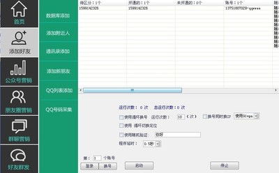 微財貓微信營銷與霸王微信加粉營銷軟件對比 功能、下載及銷售渠道解析