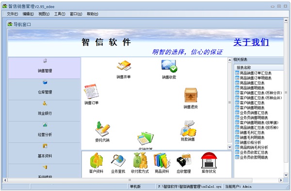 智信銷售管理軟件 賦能企業(yè)銷售流程，提升業(yè)績?cè)鲩L引擎